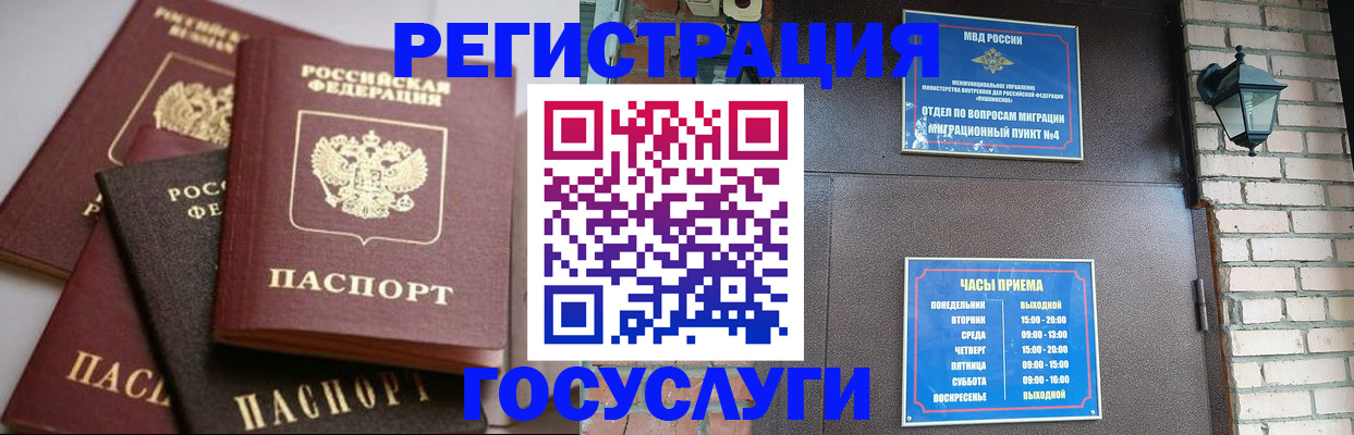 временная регистрация в Рузаевке