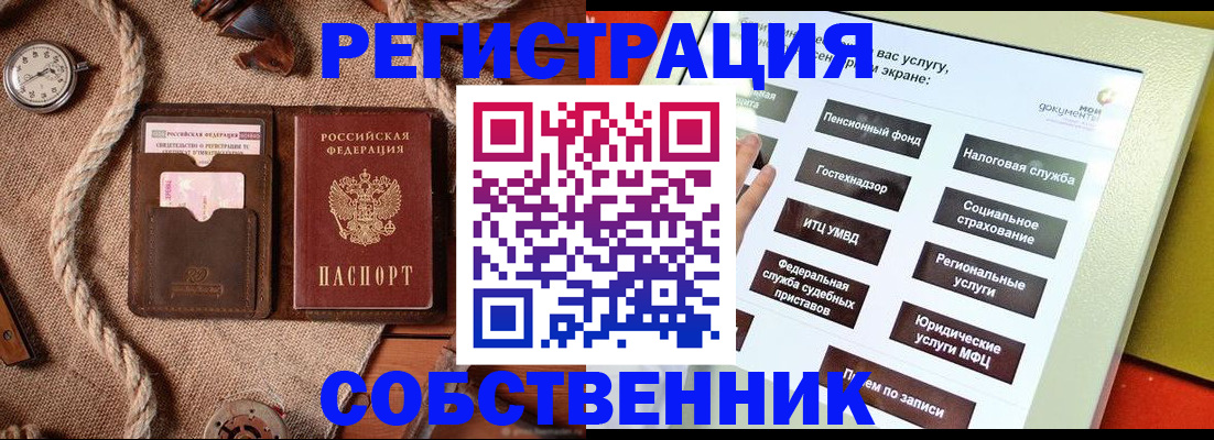 миграционный учет в Рузаевке