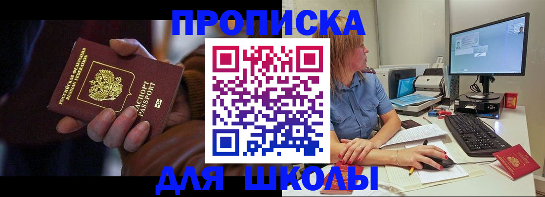 временная регистрация в квартире в Рузаевке