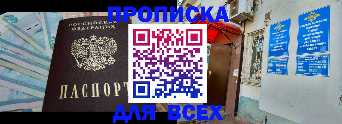 временная регистрация адрес в Рузаевке