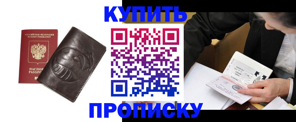 прописка для кредита в Рузаевке